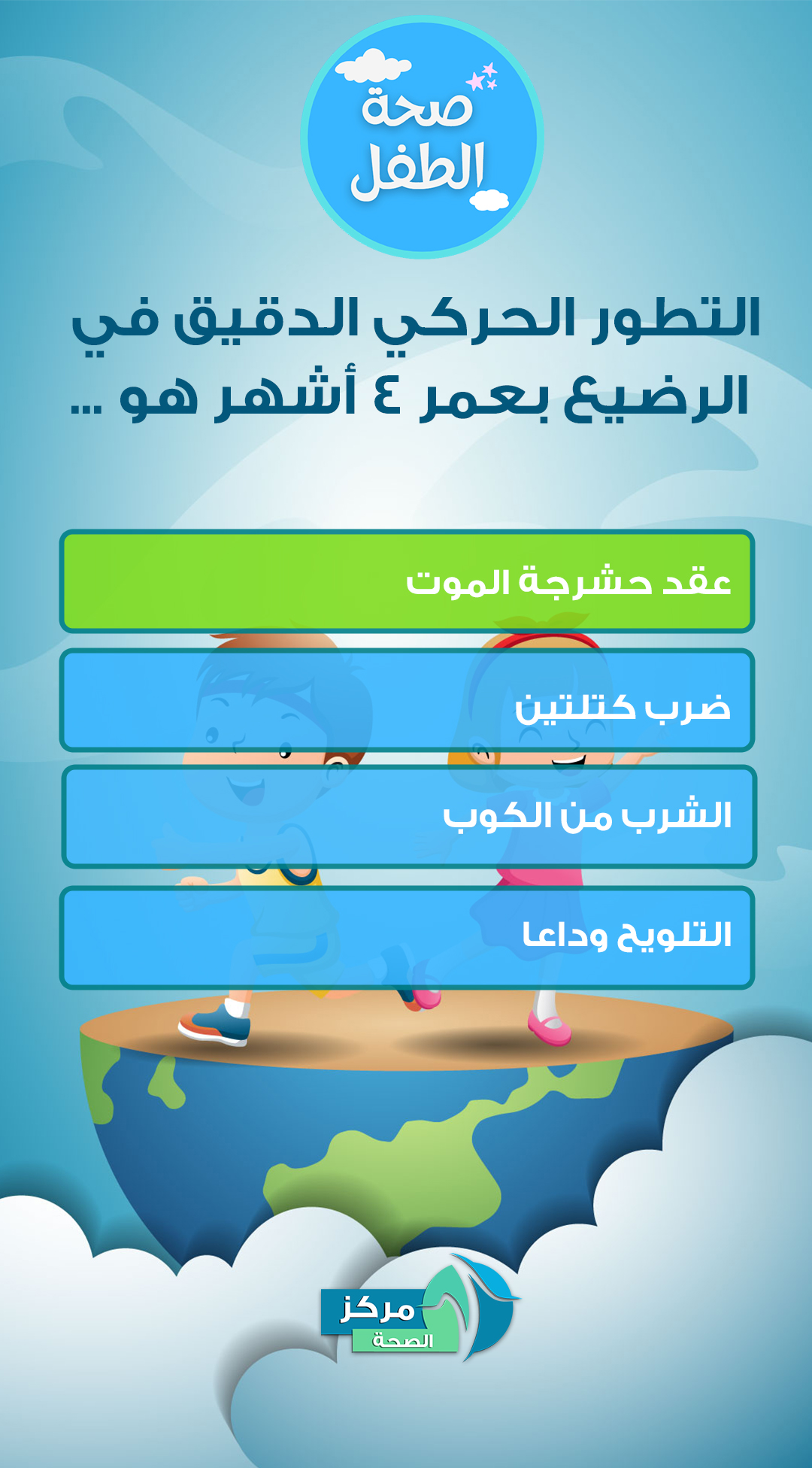 التطور الحركي الدقيق