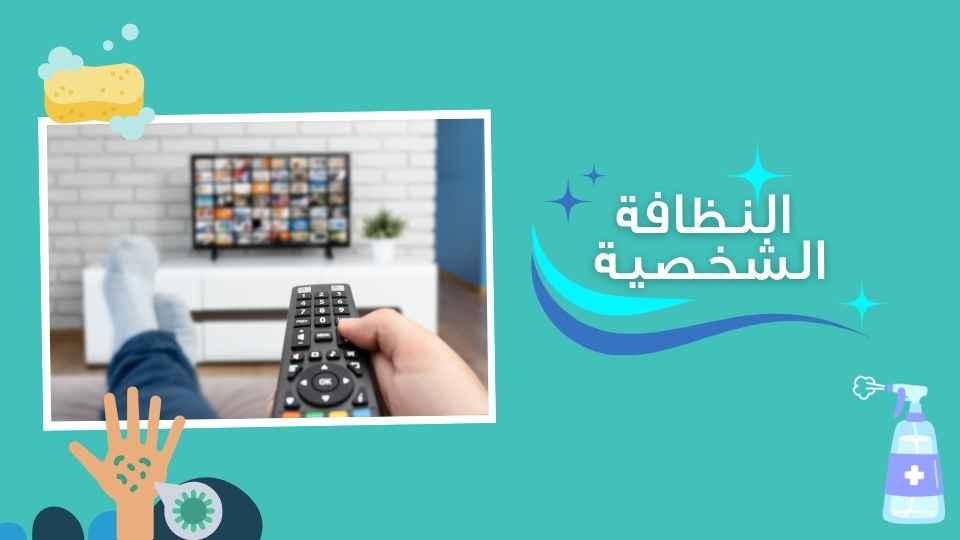 جهاز التحكم عن بعد