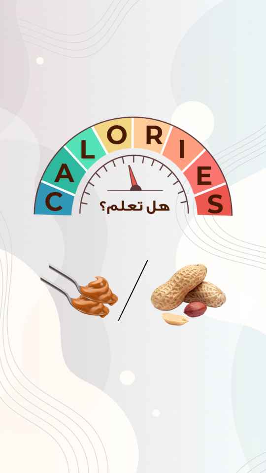 الفول السوداني